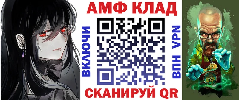 где купить   Анжеро-Судженск  АМФ Premium 