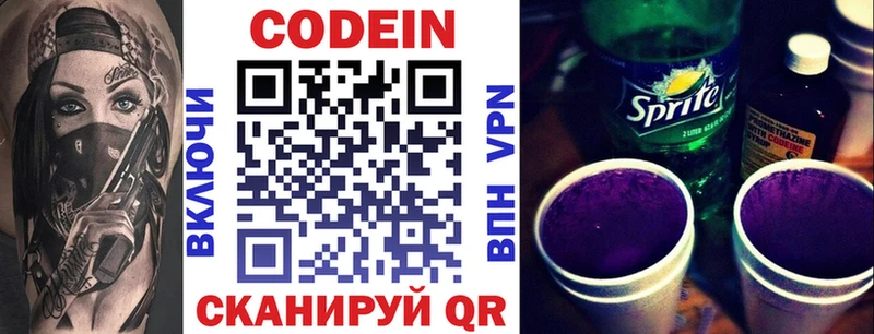 Кодеиновый сироп Lean напиток Lean (лин)  KRAKEN зеркало  Анжеро-Судженск 